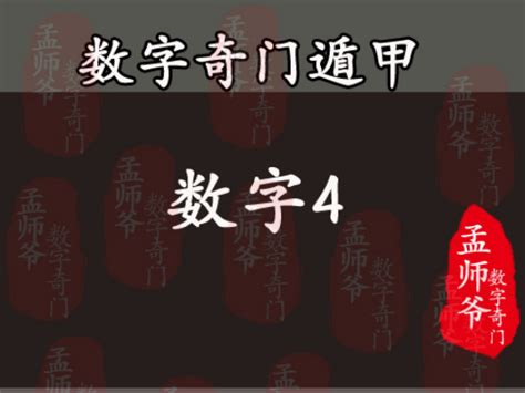 66意思|数字奇门丨数字66是顺利的意思么？